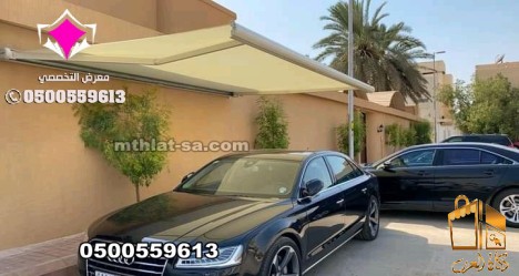 سواتر ومظلات الأختيار الاول